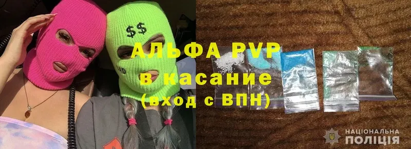 A-PVP кристаллы  Елабуга 