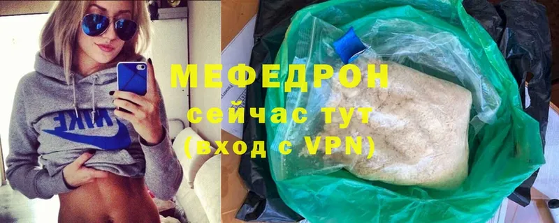 МЕФ VHQ  купить  цена  Елабуга 