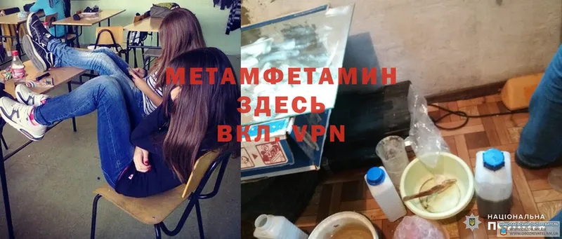 Первитин Methamphetamine Елабуга